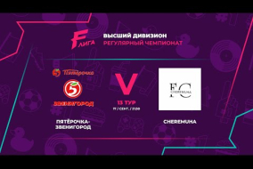 Пятёрочка-Звенигород - : - FC Cheremuha