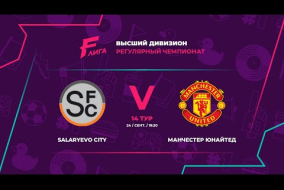 Salaryevo City - : - Манчестер Юнайтед