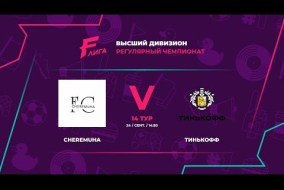 FC Cheremuha - : - Тинькофф