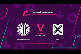 Inter Moscow - : - ПСК