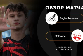 Eagles Moscow 2 : 5 FC Flame, обзор матча