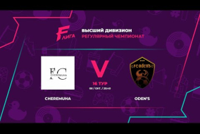 FC Cheremuha - : - FC Oden’s