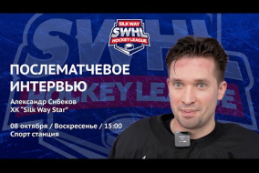 Александр Сибеков (Silk Way Star) - после матча Silk Way Star vs Arsenal Hockey School от 08.10.23