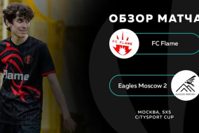 FC Flame 7 - 5 Eagles Moscow 2, обзор матча
