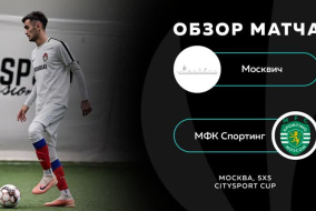 Москвич 2 - 5 МФК Спортинг, обзор матча