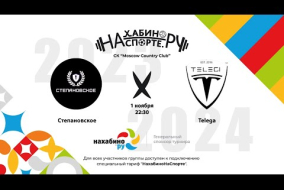 Степановское х Telega | 5 тур | Зимний чемпионат Нахабинонаспорте Сезон 2023-2024
