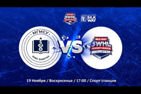 ХК МГМСУ vs SWHL United