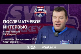 Сергей Новиков (Progress) - интервью после матча Progress vs Arsenal Hockey School от 19.11.23