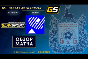 Glavsport - Первая лига 2023/24. Glavsport - ННИИРТ 4:3