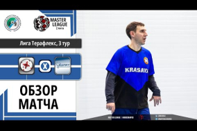 KRASAVA vs Булат / Обзор /Лига Терафлекс | IX, групповой этап