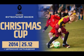 CHRISTMAS CUP 2023 | 2014 | ЦЕРЕМОНИЯ НАГРАЖДЕНИЯ | Футбольный манеж. Минск | 25.12.2023