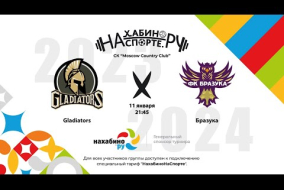 Gladiators х Бразука | 13 тур | Зимний чемпионат Нахабинонаспорте Сезон 2023-2024