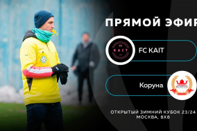 FC KAIT-:-Коруна