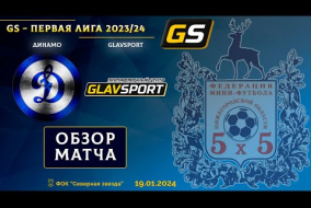 Glavsport - Первая лига 2023/24. Динамо - Glavsport 2:2