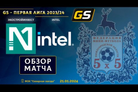 Glavsport - Первая лига 2023/24. ЭкоСтройИнвест - Intel 4:2