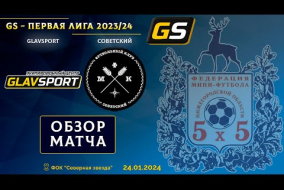 Glavsport - Первая лига 2023/24. Glavsport - Советский 3:4