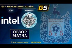 Glavsport - Первая лига 2023/24. Intel - Волна-НИК 7:3