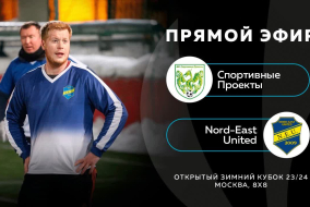 Спортивные Проекты-:-Nord-East United