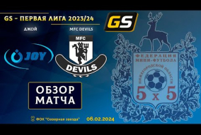 Glavsport - Первая лига 2023/24. Джой - MFC Devils 1:0