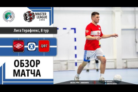  Спартак vs ЦФТ / Обзор /Лига Терафлекс | IX, групповой этап