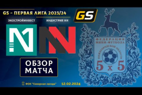 Glavsport - Первая лига 2023/24. ЭкоСтройИнвест - Индустрия НН 1:5