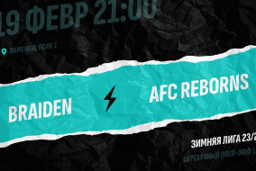 Braiden - : - AFC REBORNS