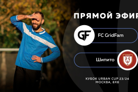 FC GridFam-:-Шипито