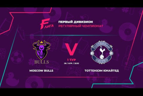 Moscow Bulls - : - Тоттенхэм Юнайтед