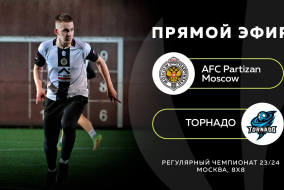 AFC Partizan Moscow-:-ТОРНАДО