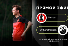 ФК Интро-:-SV Sandhausen 