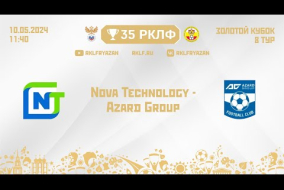 35 РКЛФ Золотой кубок Nova Technology - Azard Group