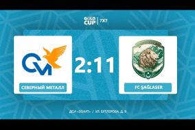 Северный Металл - FC ŞAĞLASER | Gold Cup 7x7 XVIII ДСИ 