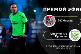 ФК Москва-:-Спортивные Проекты