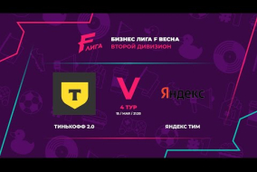 Тинькофф 2.0 - : - Яндекс Тим
