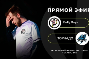 Bully Boys-:-ТОРНАДО