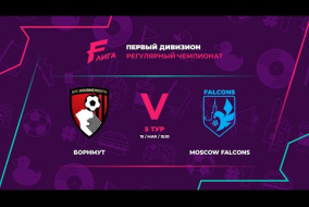 Борнмут - : - Moscow Falcons
